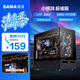 先馬（SAMA）小驚鴻 黑色MATX海景房游戲電腦機箱 270°全景/雙面玻璃/支持360水冷/9風(fēng)扇位/410mm長(cháng)顯卡/U2+U3