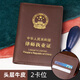 律師證皮套真皮律師執(zhí)業(yè)證保護(hù)套封套外殼頭層牛皮卡位柔軟 咖啡色