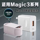 原裝適用榮耀magic3充電器66W快充榮耀Magic3pro手機max 【套裝】66W快充頭+1米線(xiàn)