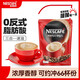 雀巢（Nestle）三合一混合原味速溶咖啡粉800g袋裝韓國(guó)進(jìn)口固體飲料可沖66杯