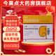 [優(yōu)思弗] 熊去氧膽酸膠囊 0.25g*25粒/盒 10盒裝