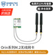 WHEELTEC Orin系列M.2無線網(wǎng)卡 jetson nano專用無線網(wǎng)卡 ubuntu系統(tǒng)天線 Orin系列M.2無線網(wǎng)卡