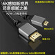 綠歡 樹莓派5高清線4b輸出4K視頻線micro hdmi轉(zhuǎn)hdmi線連接顯示器電視機大屏幕led傳輸線樹莓派4B線纜 小口Micro轉(zhuǎn)HDMI線 1.5米