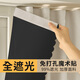 阿黎窗簾免打孔魔術(shù)貼窗簾家用客廳全遮光布簡易一體式免安裝高遮陽簾