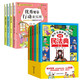 漫畫(huà)民法典 用什么保護自己（全6冊）+優(yōu)秀少年成長(cháng)課外閱讀系列第二輯（全4冊）兒童法律啟蒙書(shū)課外讀物 小學(xué)生健康性格心理培養  