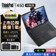 聯(lián)想Thinkpad (獨(dú)顯)T480T490T14s 輕薄便攜商務(wù)辦公游戲本 九成新二手筆記本電腦 【獨(dú)顯】T450 i5-5代16+500G固 9新