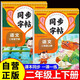 【全2冊】同步字帖二年級上下冊 語(yǔ)文同步字帖小學(xué)二年級專(zhuān)用練字寫(xiě)字帖天天練