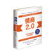 情商2.0 : 如何測量和提升自己的情商