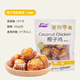 愛(ài)得歡狗狗零食椰子雞肉鴨肉蛋黃派純肉包裹訓犬互動(dòng)大中小型犬寵物零食 【椰子雞】蛋黃派丨100g*1包