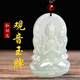 慕瑜軒和田玉觀(guān)音吊墜玉牌男士觀(guān)音菩薩玉石項鏈青白玉細料掛件護身玉佩 和田玉四臂觀(guān)音