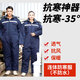 IMPRESSWIT冷凍庫(kù)專用防寒服工作服-40℃冬季帶帽連體加厚保暖冰釣勞保棉襖 連體 藏藍(lán)色防寒防凍服 4XL