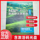 新視野大學(xué)英語(yǔ)（第三版）視聽(tīng)說(shuō)教程1新思政智慧版含激活碼光盤(pán) 外研社9787521344004 新視野大學(xué)英語(yǔ)（第三版）視聽(tīng)說(shuō)教程1新思政智慧版