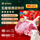 灘羊鮮生聯(lián)名款寧夏灘羊肉生鮮羊腿羊排羊肉卷燒烤火鍋食材羊肉年貨禮盒8斤羊腿羊排禮盒