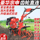 沃農(nóng)賽德 新款宗申直連微耕機(jī)柴油耕地機(jī)翻土開溝除草起壟施肥犁地旋耕機(jī) 宗申225汽油+旋耕膠輪除草犁起壟