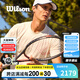 威爾勝（Wilson）2025新款CLASH V3全碳素專業(yè)拍男女單人小黑拍碳纖維專業(yè)網球拍v2 25新款 V3小黑拍 100【295g】#2