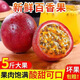 琦拉云南高山紫香百香果5斤 現摘現發(fā)新鮮孕婦水果酸甜可口整箱批發(fā) 1斤中果【約45g左右】