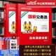 中公教育2026年國家公務(wù)員考試歷年真題試卷中公申論和行測刷題庫套卷26公考資料國考省考教材2025考公模擬卷行政執法類(lèi)副省級地市 【特惠版】申論行測雙科真題-解析為電子版