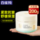 百雀羚睡眠面膜水嫩精純睡眠面膜免洗夜間補水保濕提亮膚色白雀羚店 水嫩精純睡眠面膜(免洗型) 200g