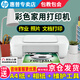 惠普 1212彩色打印機學(xué)生家用辦公小型噴墨照片A4紙小白盒升級無(wú)線(xiàn)手機便攜小巧不占地家庭作業(yè)生活照 1212：?jiǎn)未蛴」δ堋静恢С质謾C連接】 套餐一（黑色可加墨墨盒+黑色墨水3支）+大禮包