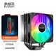 超頻三（PCCOOLER）東海R4000 ARGB CPU散熱器（支持12/13代/AM4/AM5平臺(tái)/四熱管/黑化/12V幻彩/5V主板同步/配硅脂