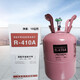 R410a變頻空調(diào)制冷劑 加氟冷媒氟利昂 410A凈重5KG 10kg r410a  10kg一瓶