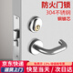初工304不銹鋼防火門(mén)鎖通用型消防門(mén)安全通道鎖把手鎖 304防火鎖3鑰匙