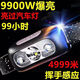 LED頭燈超亮可充電頭戴式強光感應(yīng)特亮手電筒小型便攜式夜釣魚燈 超爆亮感應(yīng)9900