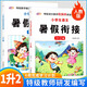 套裝2冊(cè) 小學(xué)暑假銜接1升2年級(jí)語文+數(shù)學(xué) 一升二年級(jí)銜接教材 一年級(jí)下冊(cè)復(fù)習(xí)二年級(jí)上冊(cè)預(yù)習(xí) 實(shí)驗(yàn)班提優(yōu)訓(xùn)練學(xué)霸黃岡小狀元暑假作業(yè)一本通