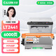 才進(jìn)適用聯(lián)想m7400硒鼓lt2441h粉盒m7450f m7650df m7650dnf lj2400l m7600d打印機(jī)墨粉盒復(fù)印一體機(jī)碳粉墨盒