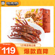 周黑鴨 好多鴨舌鹵味禮盒520g 經(jīng)典甜辣味 武漢特產(chǎn) 【鴨哥推薦】