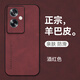 mlnew OPPO A79 5G防滑手機殼OPPO A2 5G鏡頭全包保護殼PJB110小羊皮手機套防摔保護套 【酒紅色】配全屏高清鋼化膜