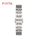 飛亞達（FIYTA）時尚女士手表原裝表帶女士表帶 間玫瑰金鋼帶 14mm帶寬