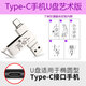 愛(ài)國者（aigo） 安卓Type-C手機u盤(pán)U350手機內存擴容器高速3.2電腦兩用優(yōu)盤(pán)定制logo禮盒送人 銀色-藝術(shù)字版（64G）