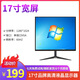 聯(lián)想 二手顯示器顯示屏19 20 22 24寸臺式液晶電腦監控炒股辦公高清液晶二手顯示器 全新蘭利浦17寸寬屏 60HZ