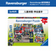 睿思（Ravensburger）【幼童】歐洲進(jìn)口寶寶認(rèn)知早教益智進(jìn)階拼圖兒童禮物3-6歲+ 3x49片伸出援手（5歲+）