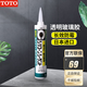 TOTO馬桶面盆專配施敏打硬進口玻璃膠防水防霉膠中性白色和透明膠(11) 進口透明色密封膠(防霉型)1只