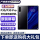 華為P30 華為P30pro 華為p30二手 p30pro 二手華為手機(jī) 華為手機(jī)p30 二手手機(jī) P30 亮黑色 95新 8G+128G（贈(zèng)購機(jī)大禮包）
