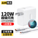 貝意品適用oppo系列手機120W超級快充type-c充電器插頭6A數(shù)據(jù)線手機適用于華為榮耀vivo oppo充電套裝 【120W快充頭】+【1.0米閃充線】