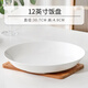 瓷秀源大盤(pán)子家用特大號超大骨瓷圓盤(pán)創(chuàng  )意蒸魚(yú)剁椒魚(yú)頭專(zhuān)用盤(pán) 12英寸飯盤(pán)