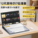 格萊富雙觸屏筆記本電腦16+14英寸游戲本便攜炒股期貨辦公學(xué)習(xí)設(shè)計(jì)大學(xué)生英特爾酷睿i7手提電腦 雙屏16+16英寸酷睿i7-1360p雙觸屏pro 雙屏64G內(nèi)存+512G固態(tài)硬盤