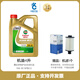 美孚嘉實(shí)多極護(hù)5w30 5w40全合成機(jī)油SP級C5四季機(jī)油專嘉智選新極護(hù) 國6極護(hù)SP級 5w-30-專家智選 1升