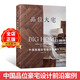 品位大宅 中國高端住宅設(shè)計(jì)手冊 室內(nèi)設(shè)計(jì)名師新作 別墅豪宅大戶型住宅室內(nèi)設(shè)計(jì)書籍