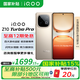 vivo iQOO Z10 Turbo Pro 國家補(bǔ)貼 第四代驍龍8s 自研電競(jìng)芯片Q1 等效7000mAh超薄藍(lán)海電池 游戲手機(jī) 沙漠色 16GB+512GB 官方標(biāo)配