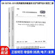GB 50736-2012 民用建筑供暖通風與空氣調節(jié)設計規(guī)范