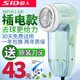 SID超人毛球修剪器直插電式即插即用起毛衣服衣物修刮吸脫打除剃去剪球器機(jī)神器女家用SR2852正品 插電款送1刀頭