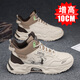 昌祥回力春夏增高鞋男10cm8cm6cm內(nèi)增高隱形韓版潮流休閑學(xué)生運(yùn)動老爹男鞋 米棕單增高10cm 42