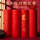 六品堂萬年紅長(zhǎng)卷對(duì)聯(lián)紙新年紅宣紙燙金春聯(lián)紙自寫半生熟加厚空白手寫書法作品紙張 龍鳳呈祥20米長(zhǎng)卷