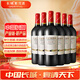 長城特藏5橡木桶解百納干紅葡萄酒 750ml*6瓶 整箱裝 官方授權(quán) 熱紅酒