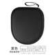 蜀壹適用JBL TUNE720BT T700BT耳機(jī)收納包T770NC 760NC T660保護(hù)收納包減震 【黑色經(jīng)典款-黑色內(nèi)襯】耳機(jī)包