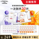 歐萊雅（LOREAL）安瓶面膜補(bǔ)水玻尿酸淡紋面膜保濕緊致淡化細(xì)紋黑精華VC鮮注面膜 安瓶面膜15片+VC面膜15片